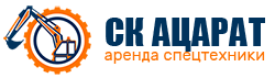 Аренда спецтехники
